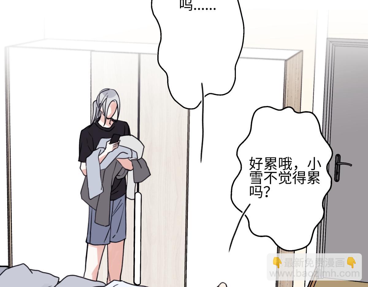 陽生小雪 - 87 寓言.狼來了(2/3) - 5