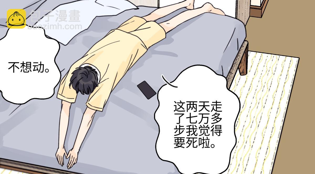 陽生小雪 - 87 寓言.狼來了(2/3) - 6