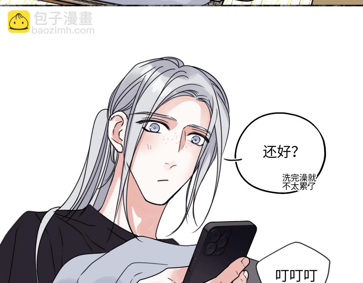 陽生小雪 - 87 寓言.狼來了(2/3) - 7