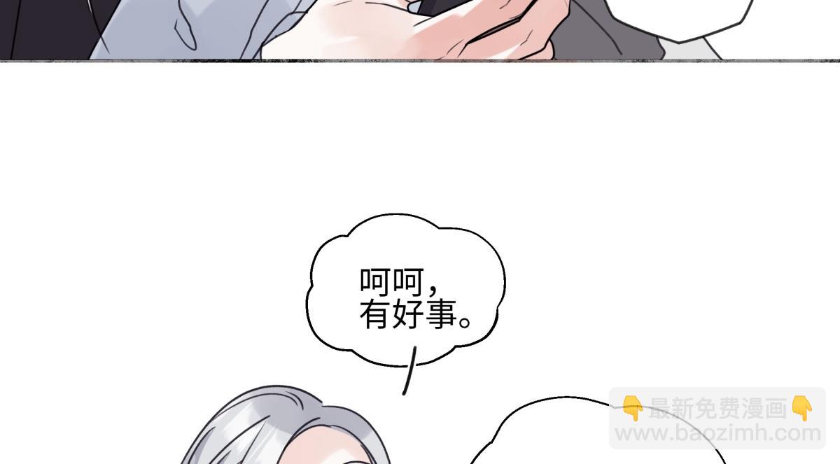 陽生小雪 - 87 寓言.狼來了(2/3) - 8