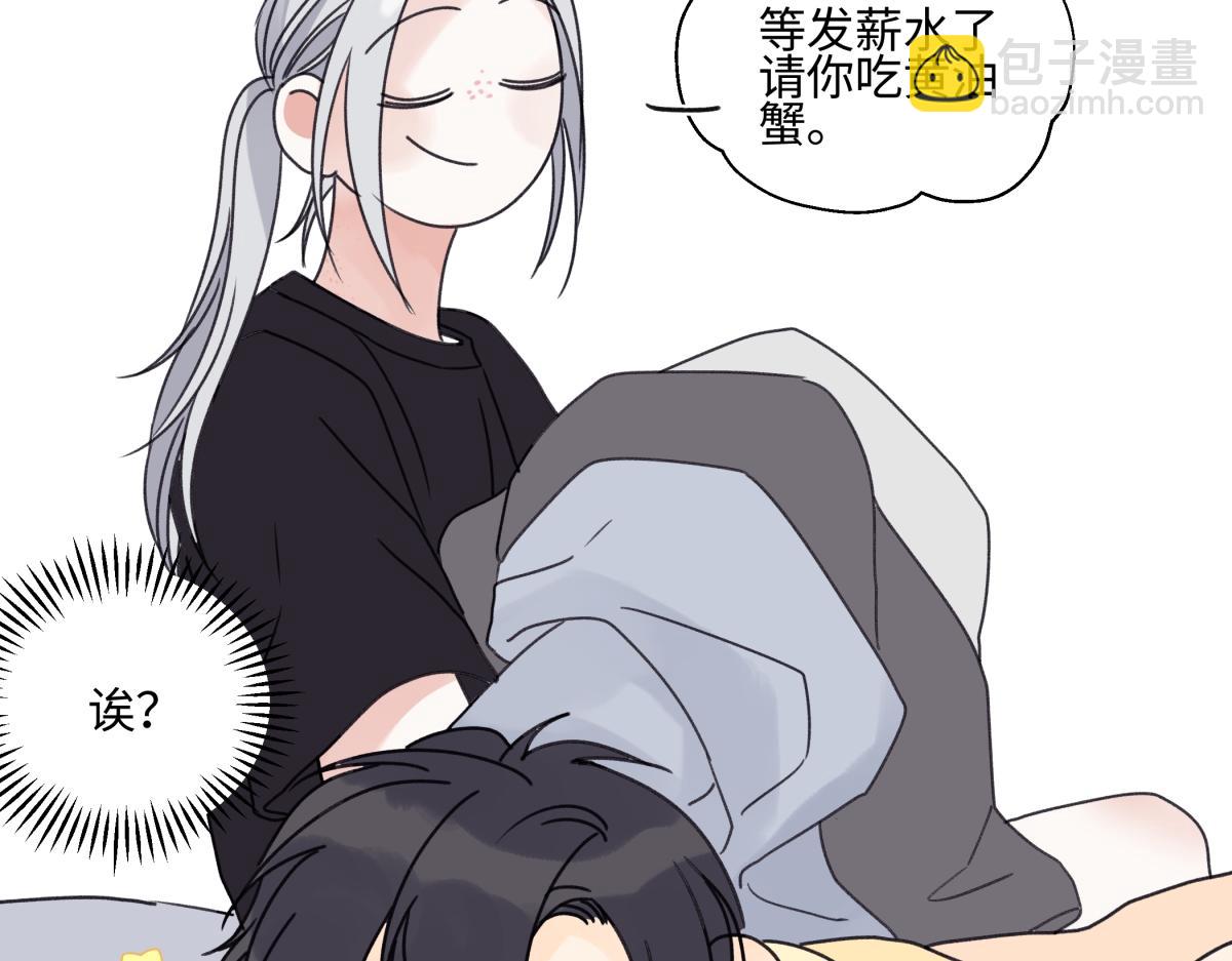 陽生小雪 - 87 寓言.狼來了(2/3) - 1