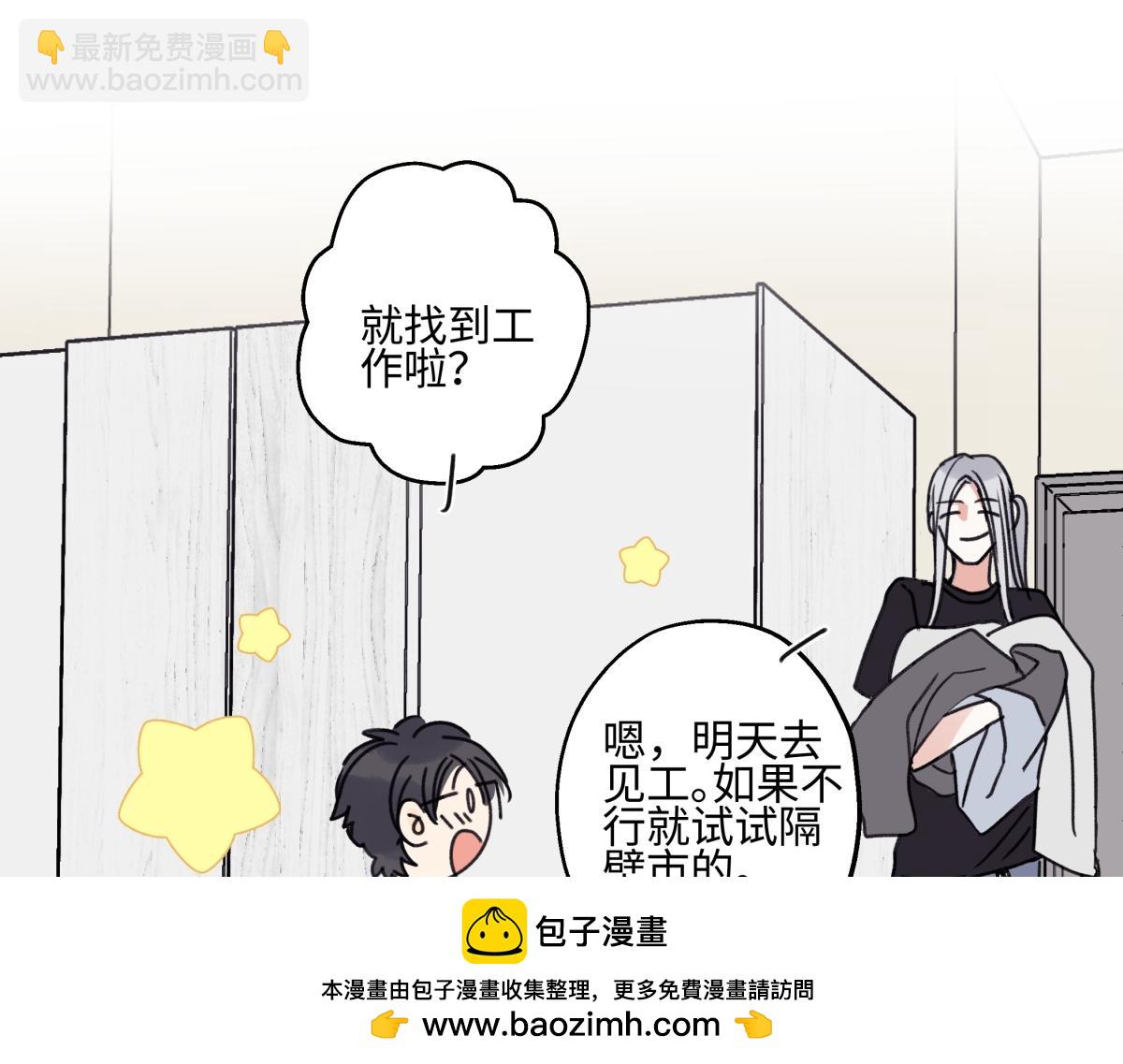 陽生小雪 - 87 寓言.狼來了(2/3) - 3