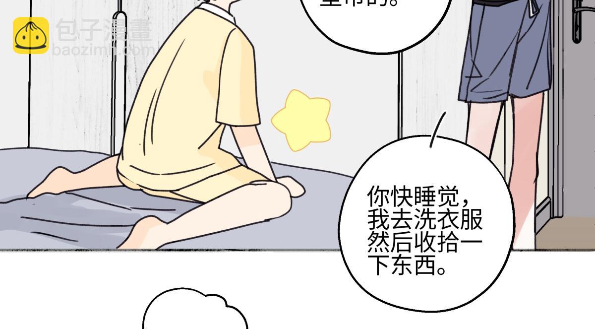 陽生小雪 - 87 寓言.狼來了(2/3) - 4