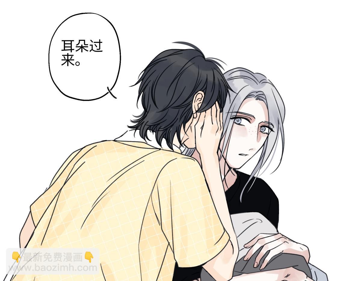 陽生小雪 - 87 寓言.狼來了(2/3) - 1