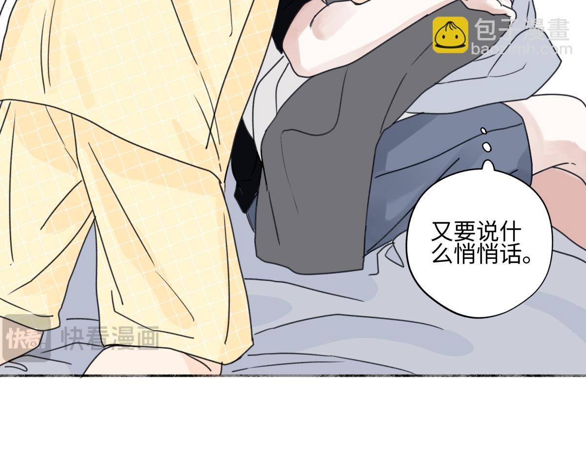 陽生小雪 - 87 寓言.狼來了(2/3) - 2