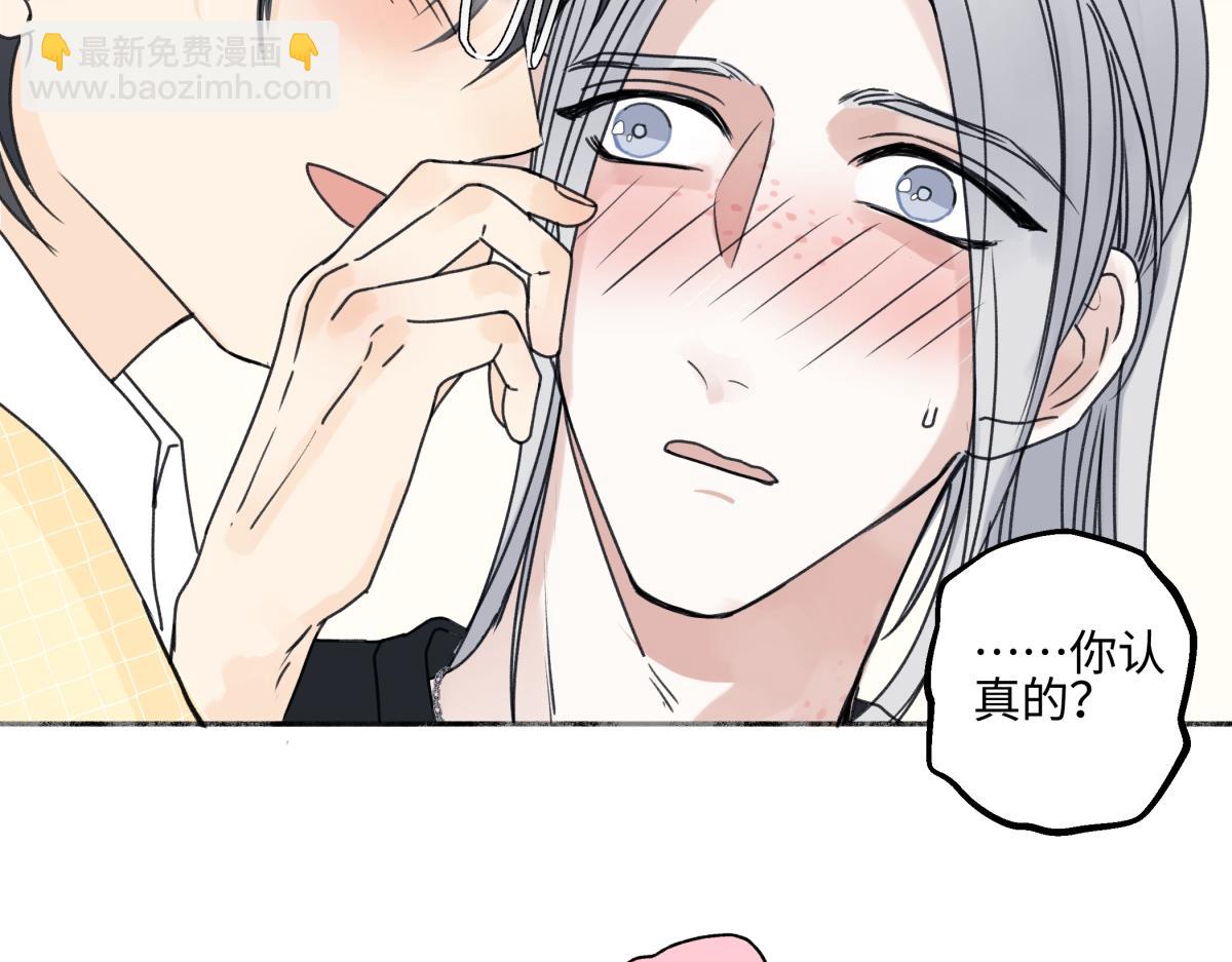 陽生小雪 - 87 寓言.狼來了(2/3) - 4