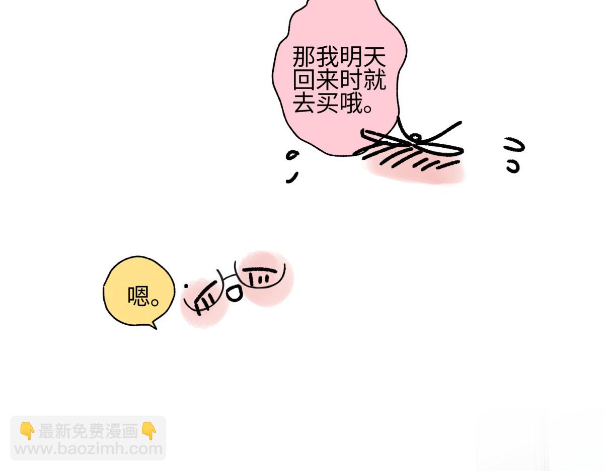 陽生小雪 - 87 寓言.狼來了(2/3) - 5