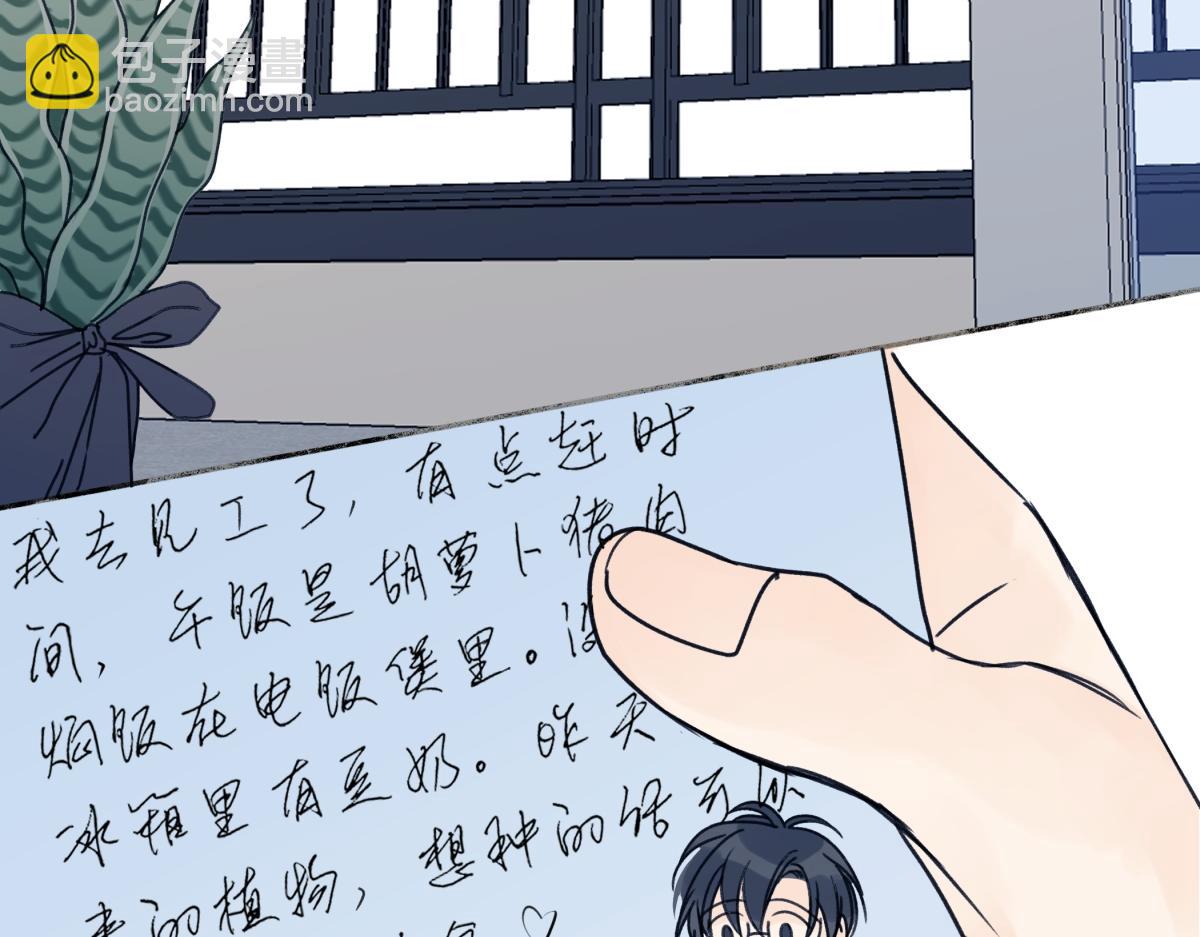 陽生小雪 - 87 寓言.狼來了(2/3) - 8