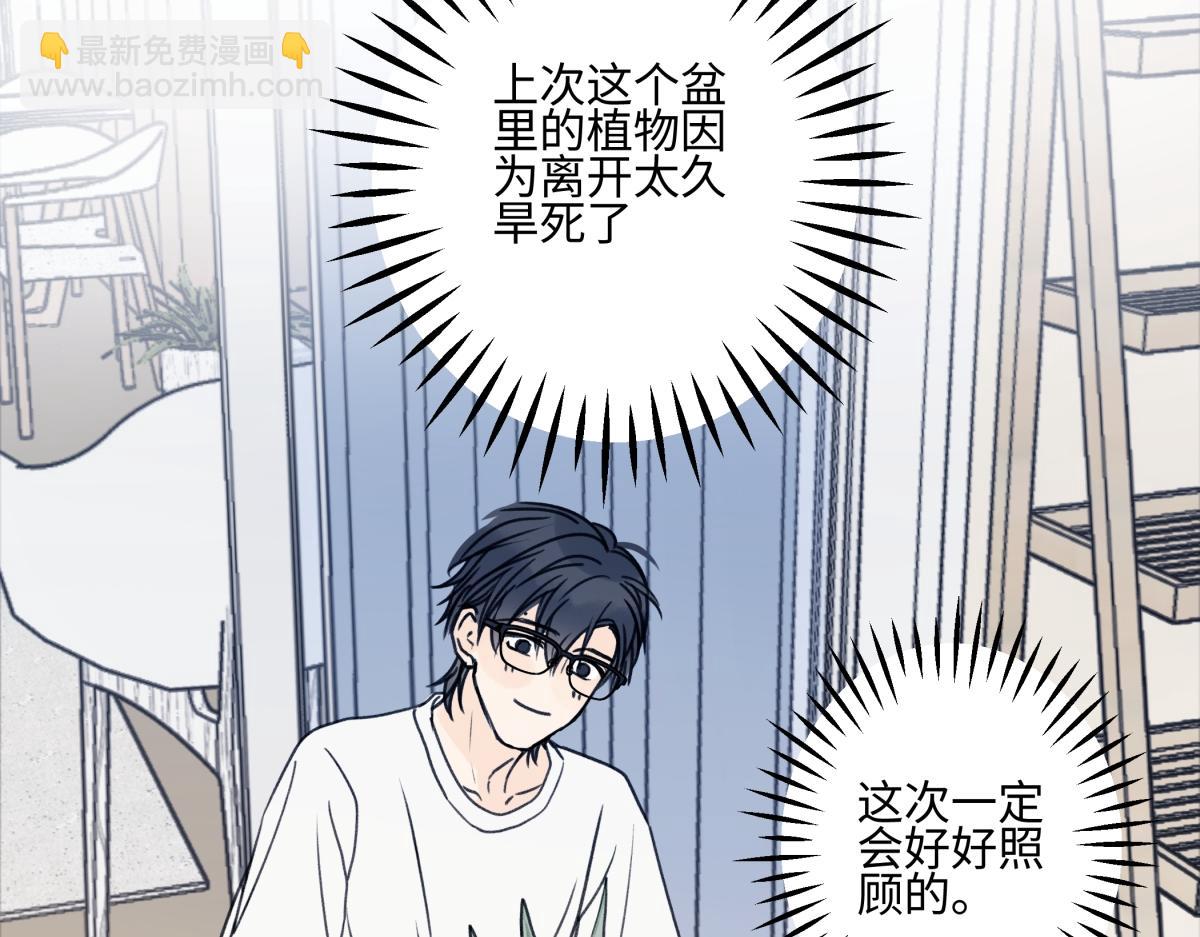 陽生小雪 - 87 寓言.狼來了(2/3) - 5