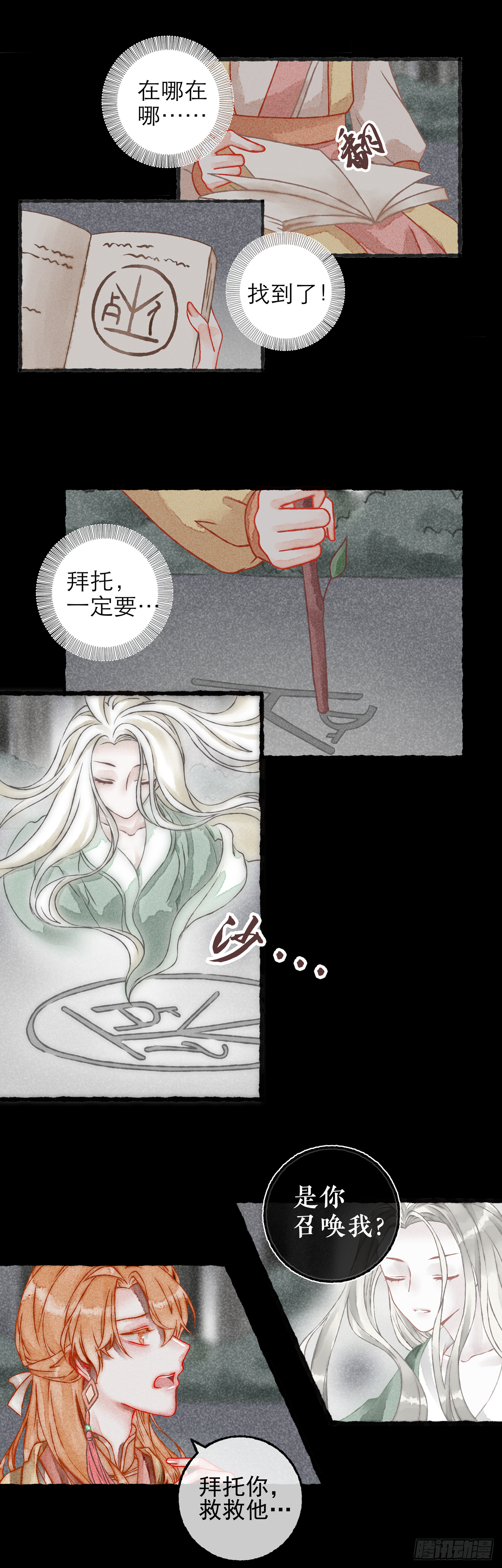 06话（上）-第10话