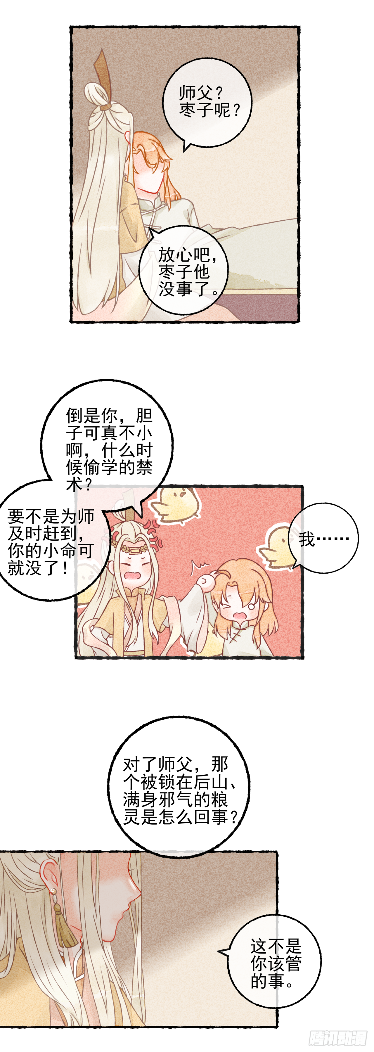 06话（上）-第10话