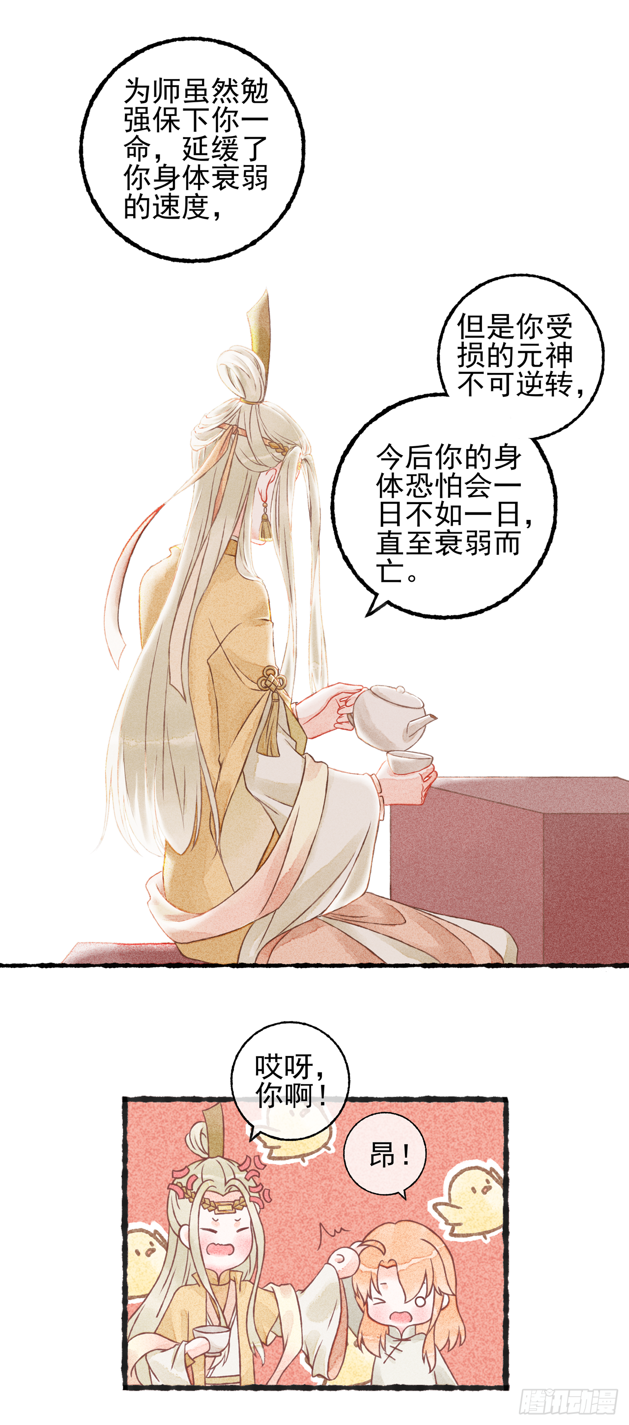 06话（上）-第10话