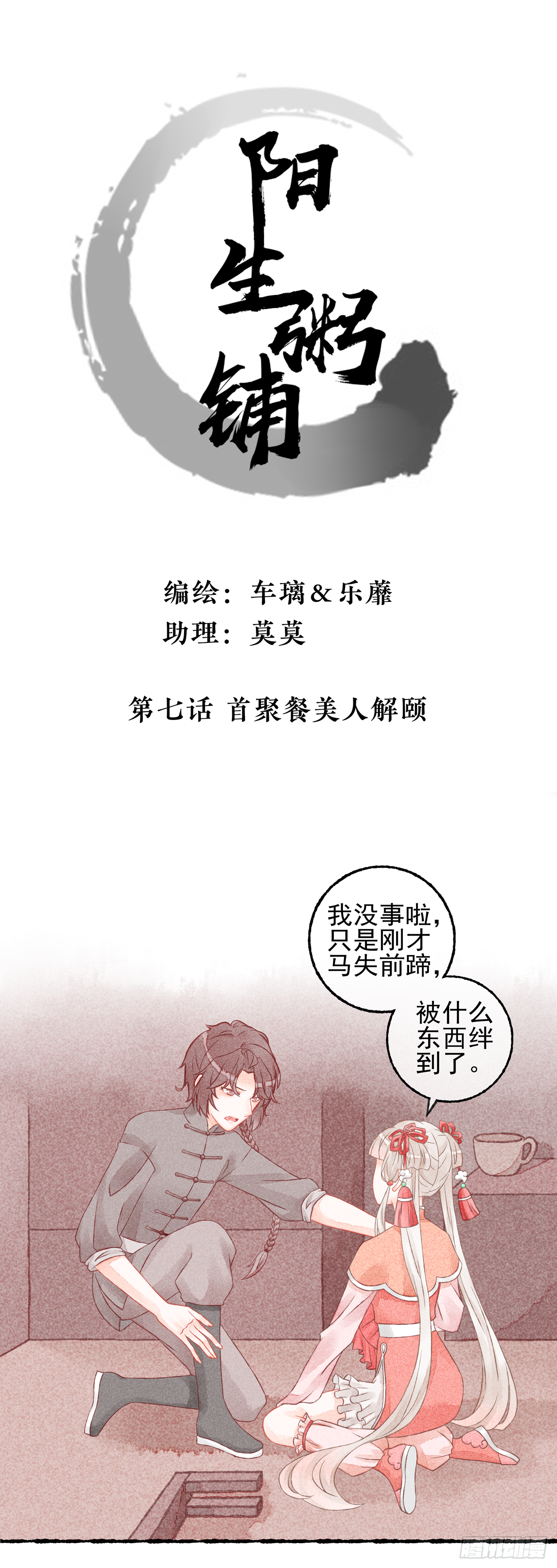 07话（上）-第12话