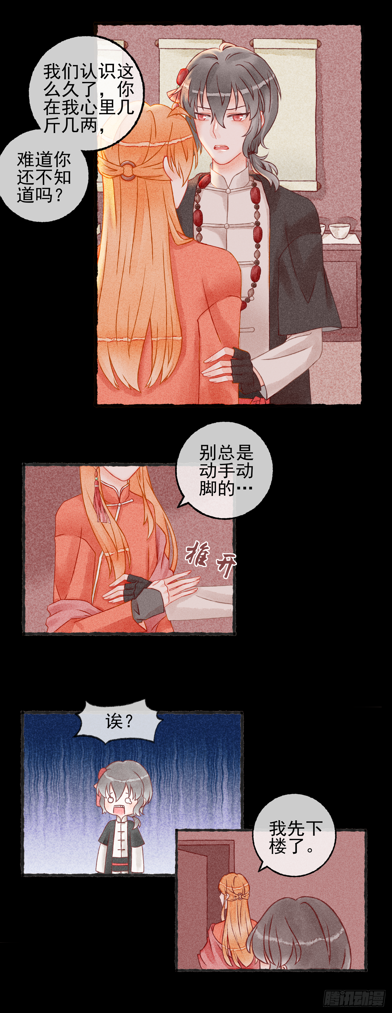 07话（上）-第12话