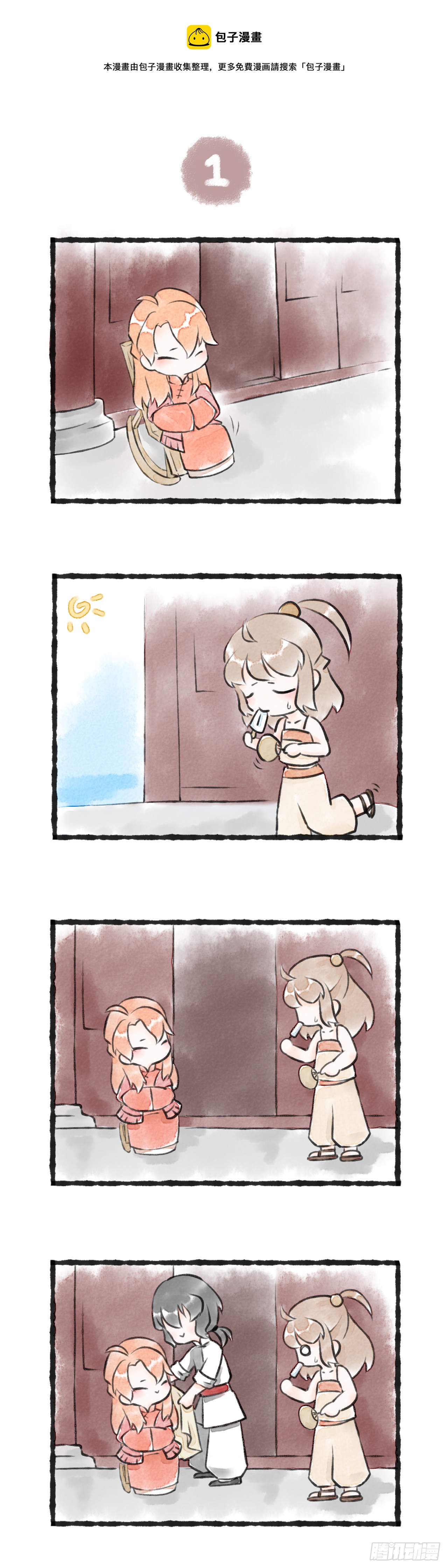 暑期小番外-第16话