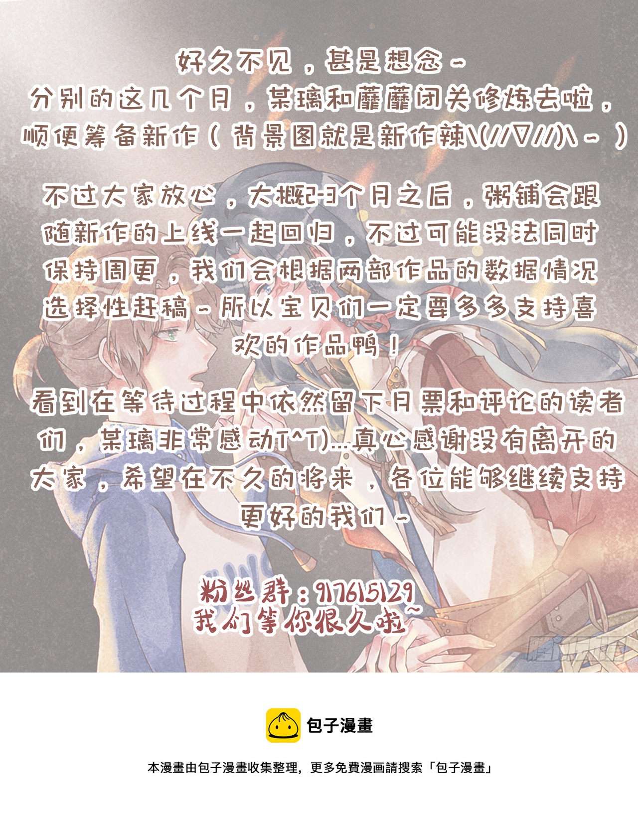 暑期小番外-第16话