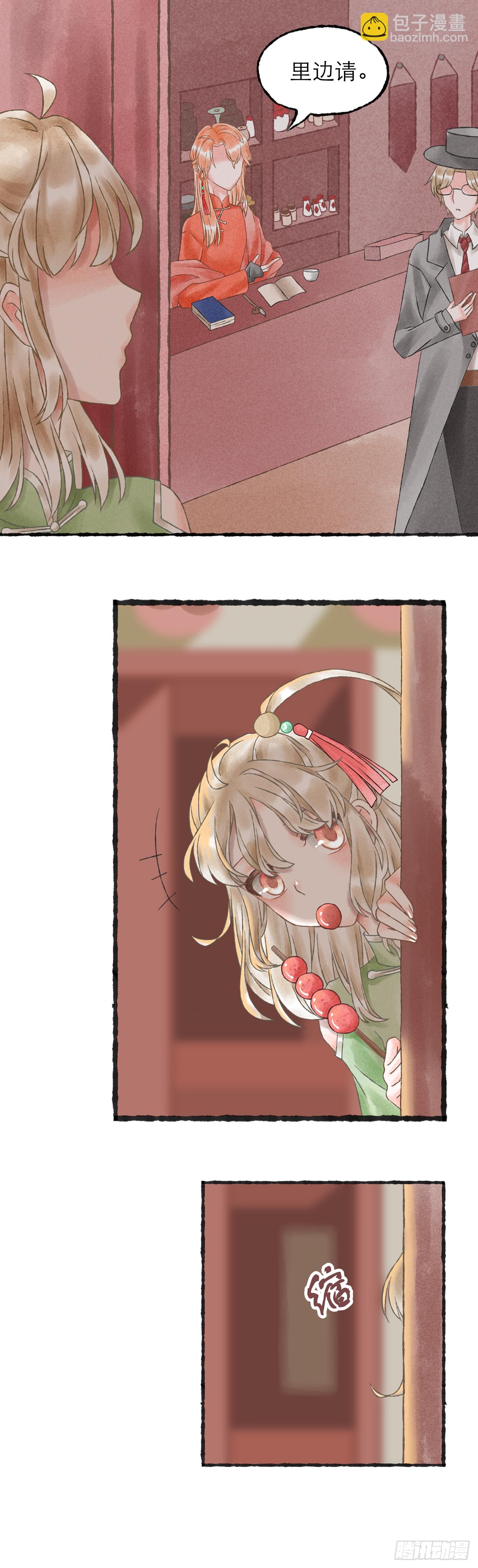 01话（下）-第2话