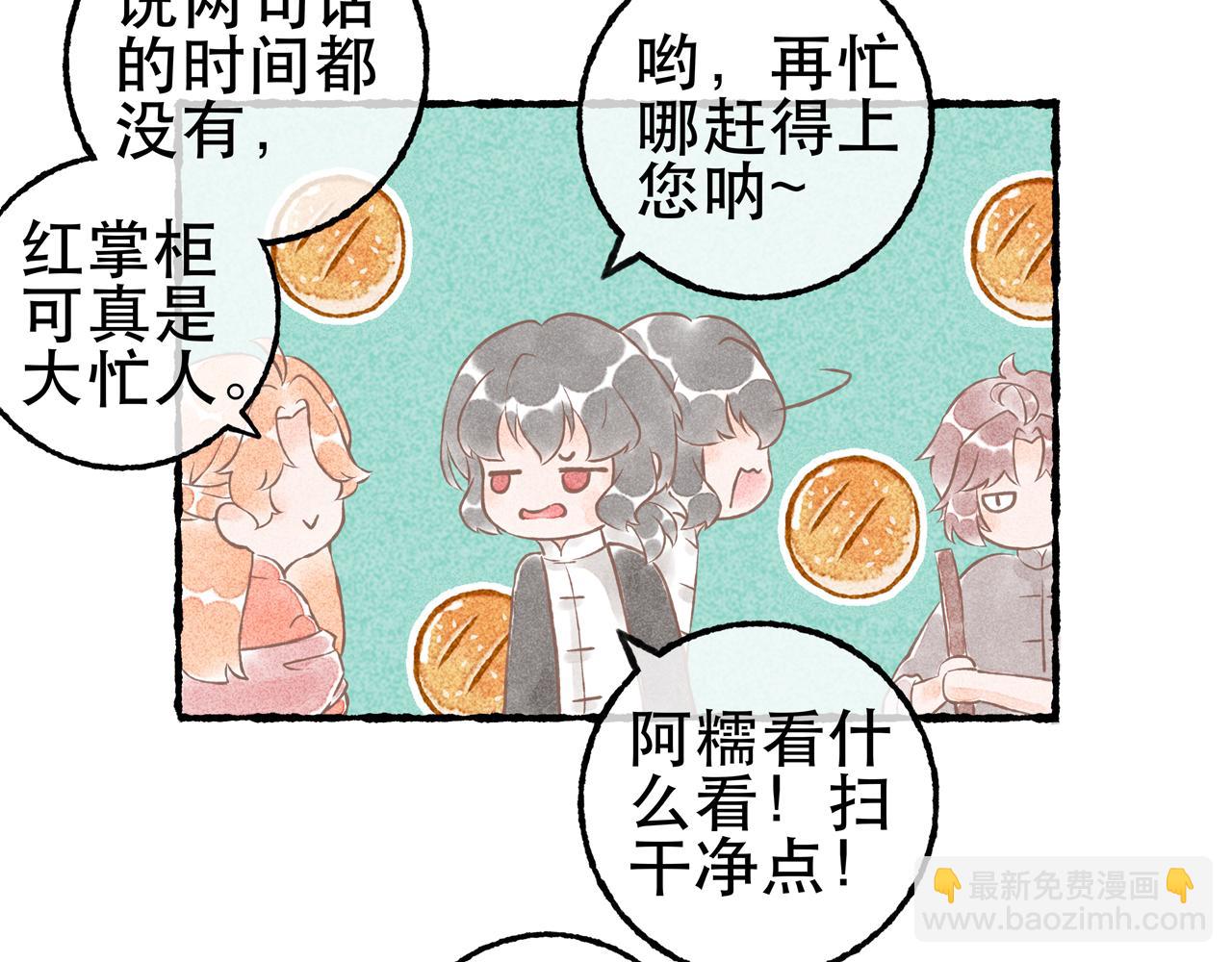 17话 伤暗藏情丝纷乱-第20话