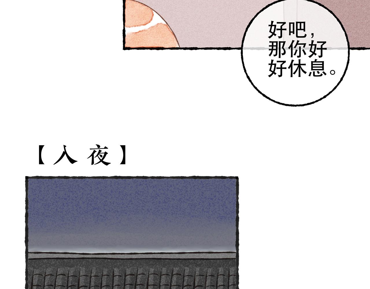 17话 伤暗藏情丝纷乱-第20话