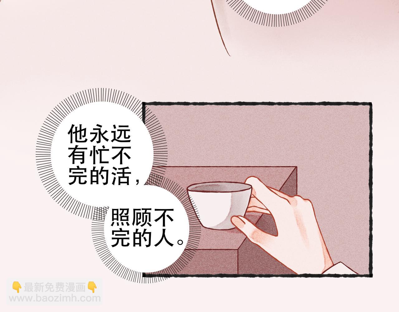 17话 伤暗藏情丝纷乱-第20话