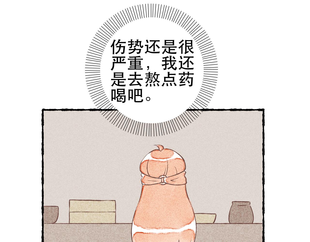 17话 伤暗藏情丝纷乱-第20话