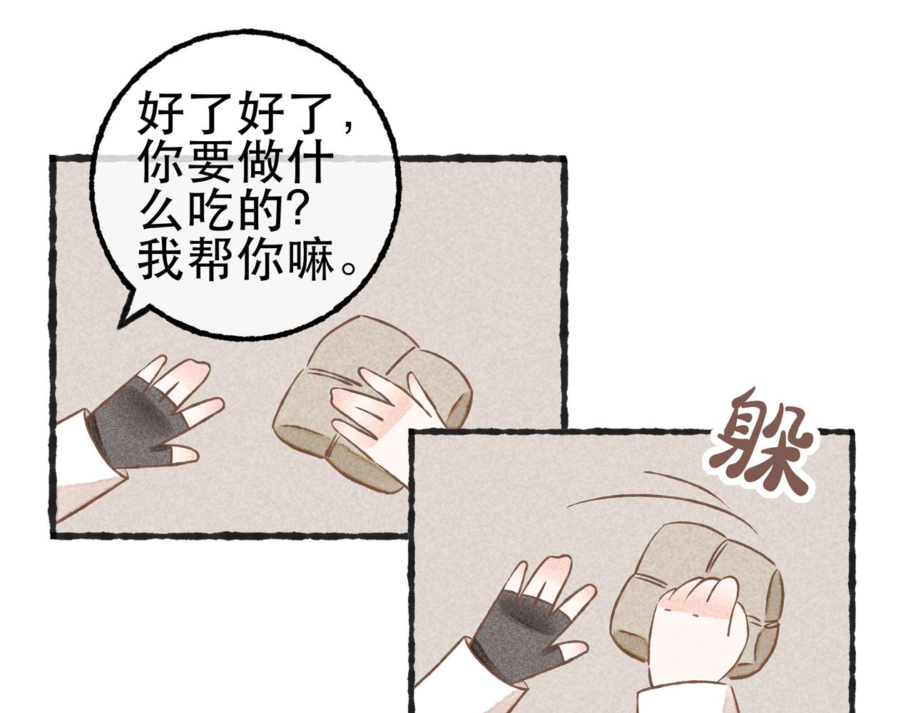 17话 伤暗藏情丝纷乱-第20话