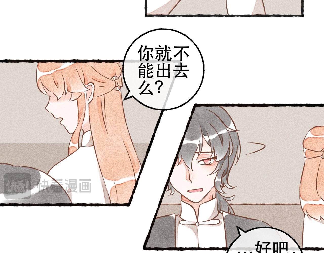 17话 伤暗藏情丝纷乱-第20话