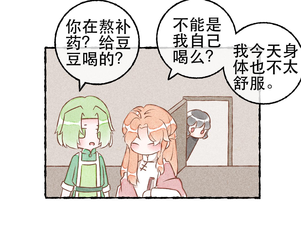 17话 伤暗藏情丝纷乱-第20话