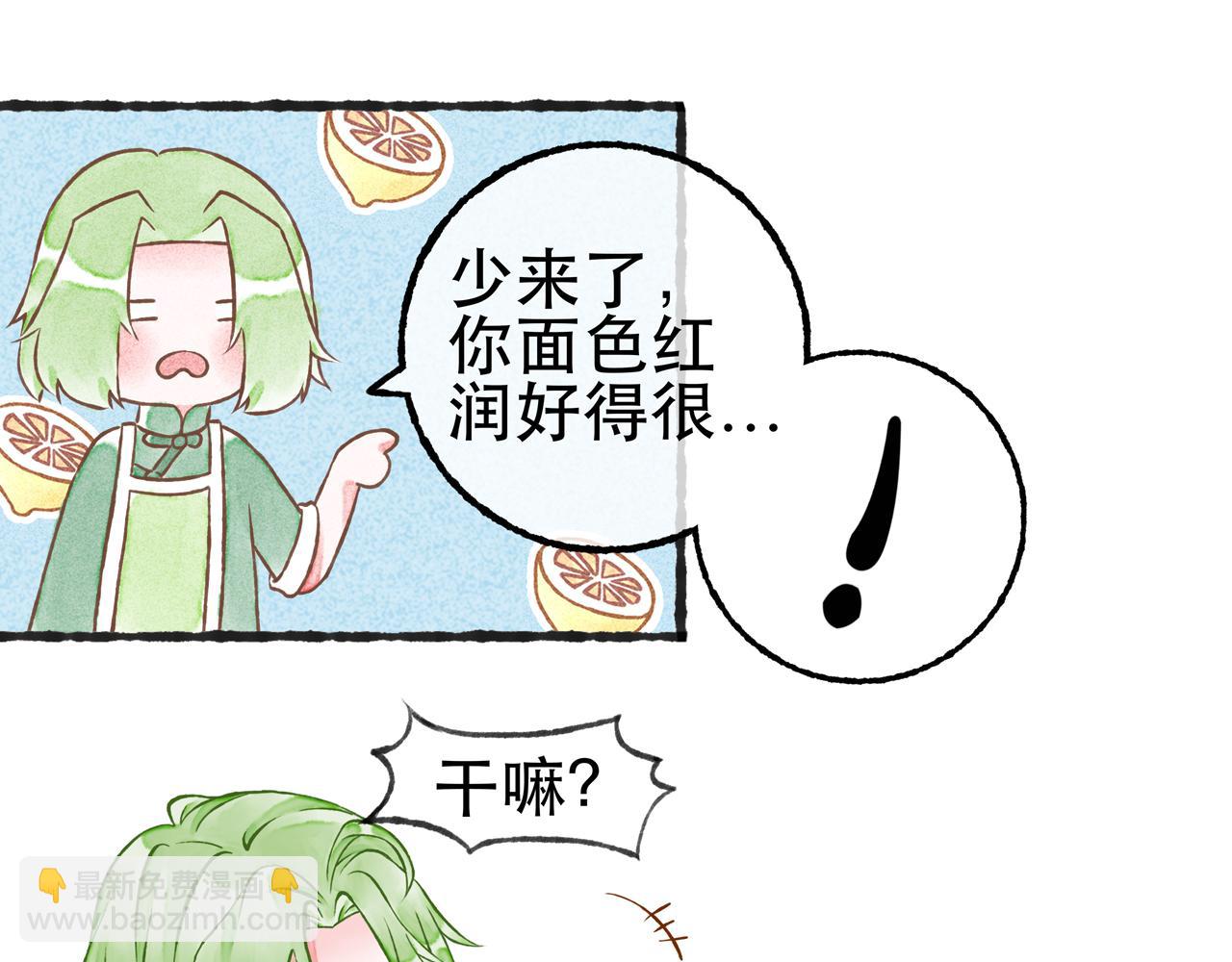 17话 伤暗藏情丝纷乱-第20话