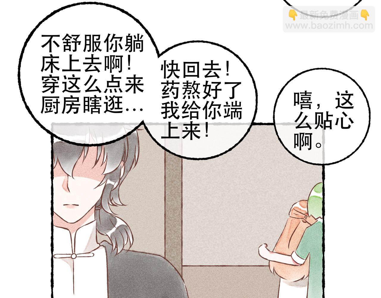 17话 伤暗藏情丝纷乱-第20话