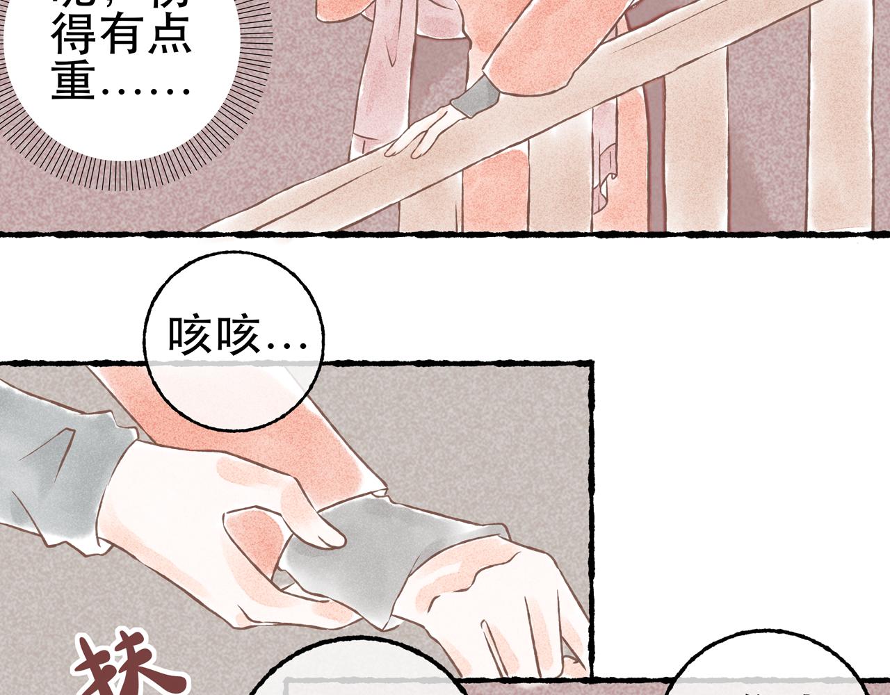 17话 伤暗藏情丝纷乱-第20话