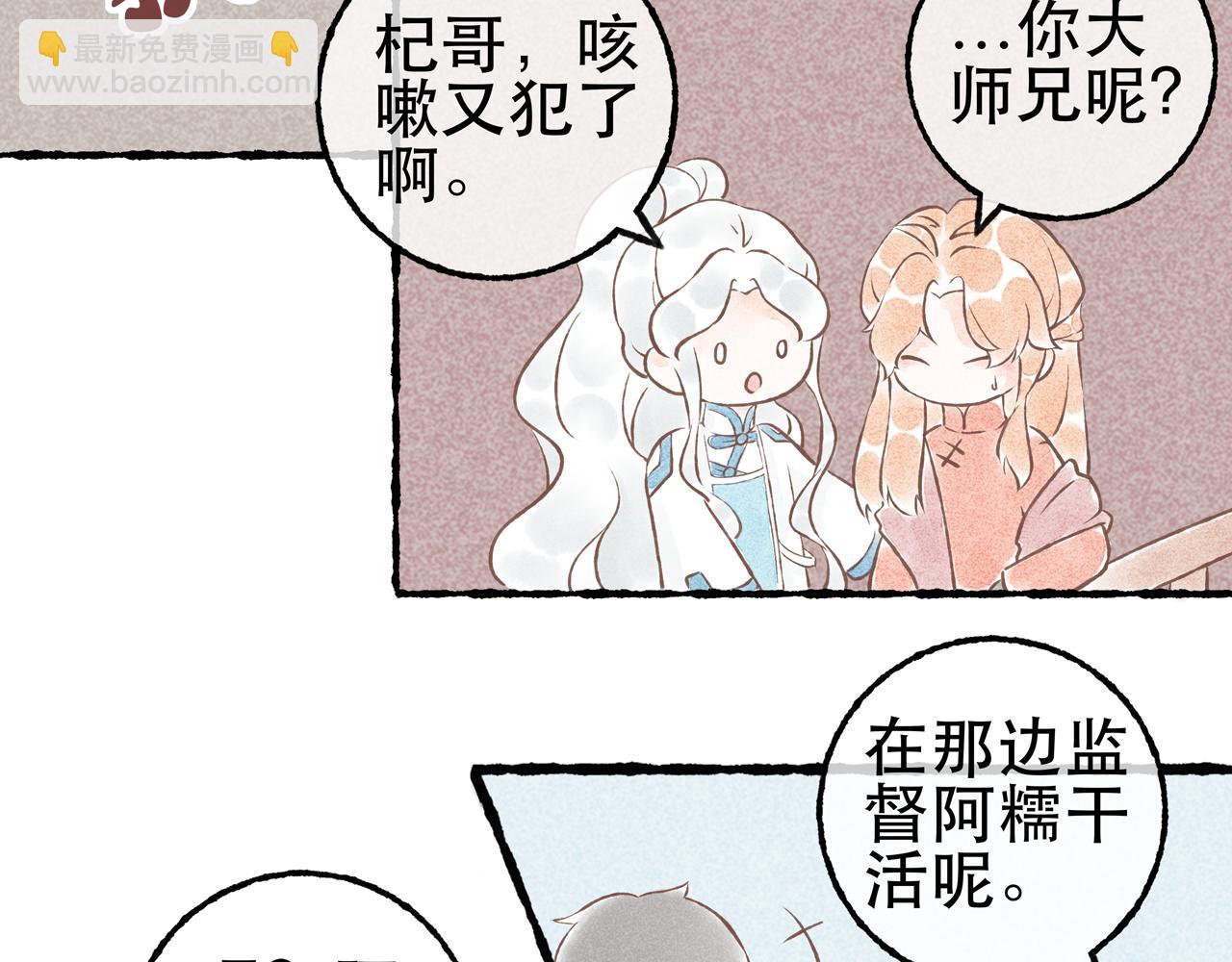 17话 伤暗藏情丝纷乱-第20话