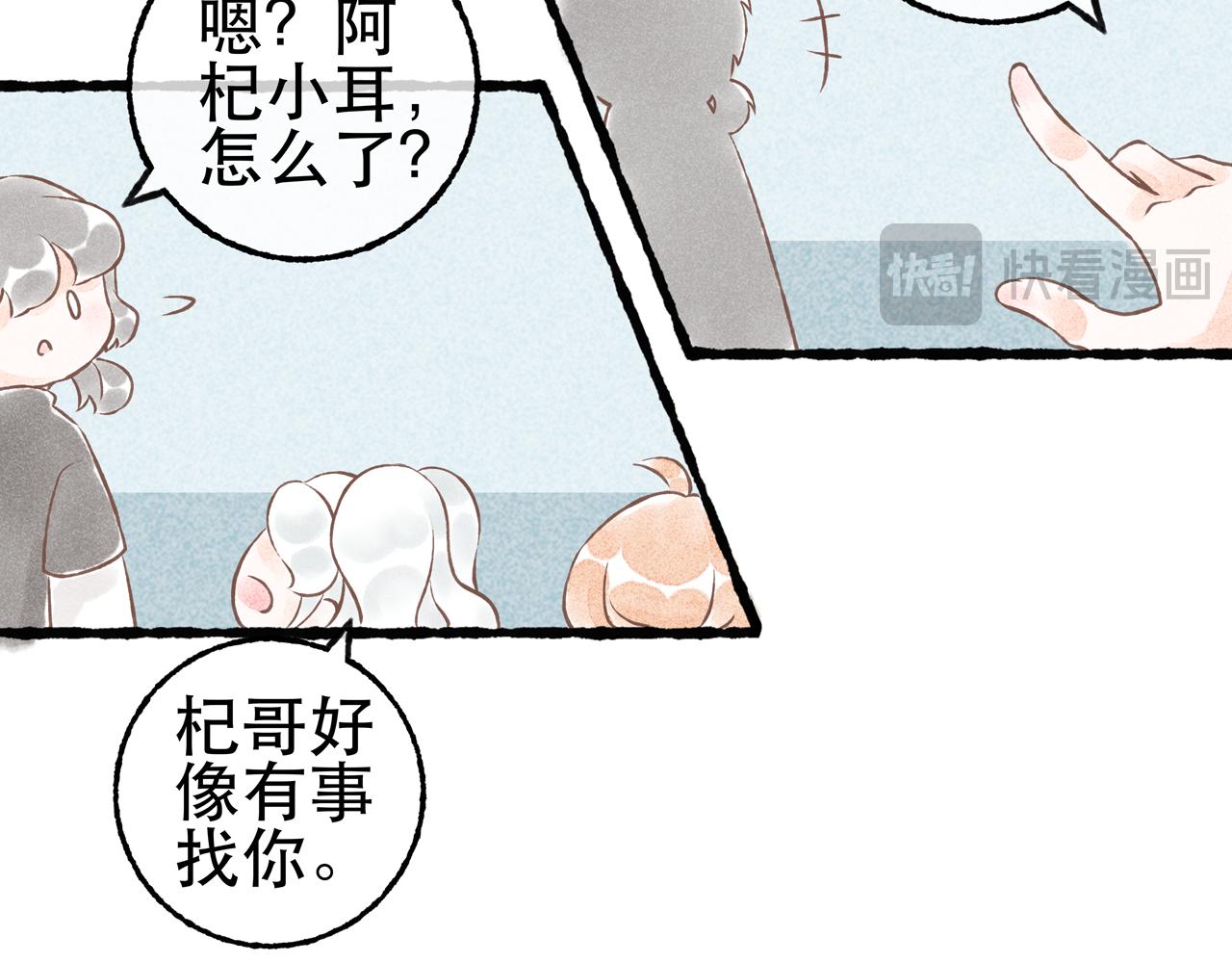 陽生粥鋪 - 17話 傷暗藏情絲紛亂 - 7