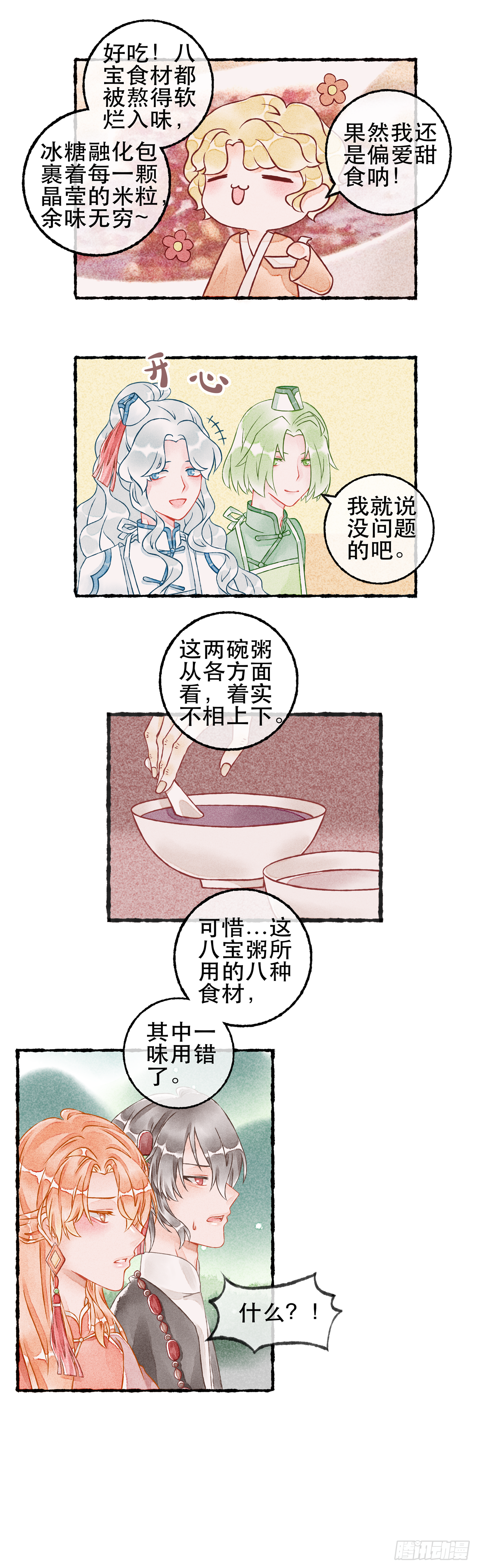 陽生粥鋪 - 10話 廚藝比拼進行時 - 1