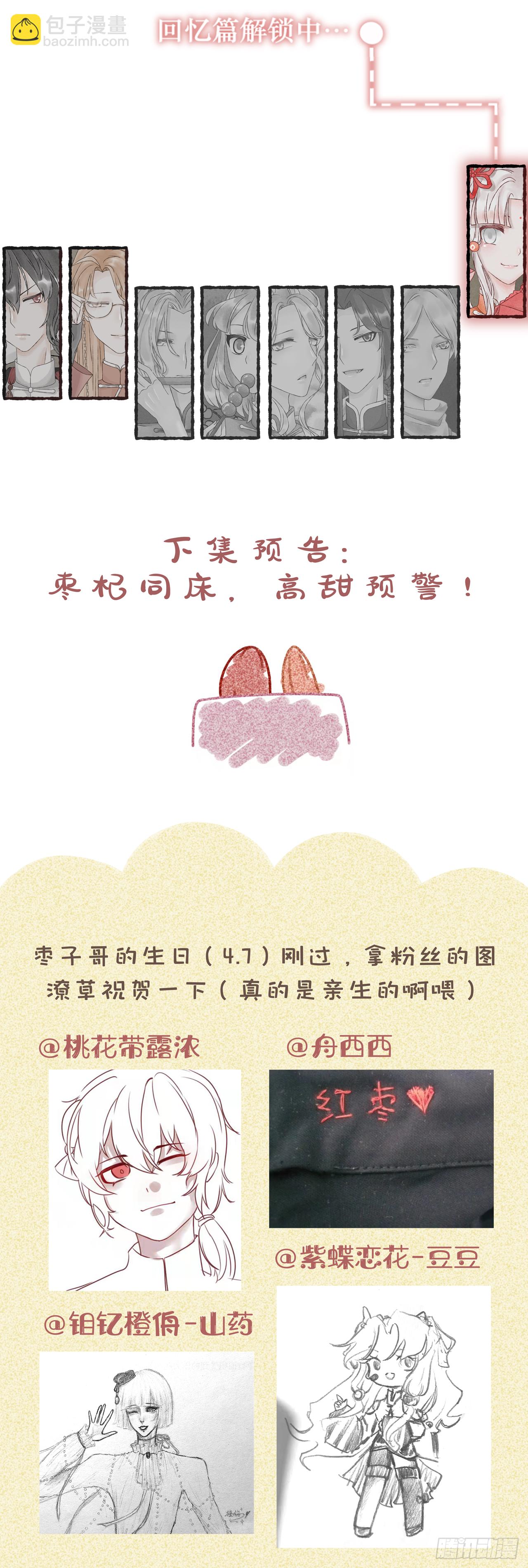 12话 白芸豆回忆篇&middot;皑皑-第22话