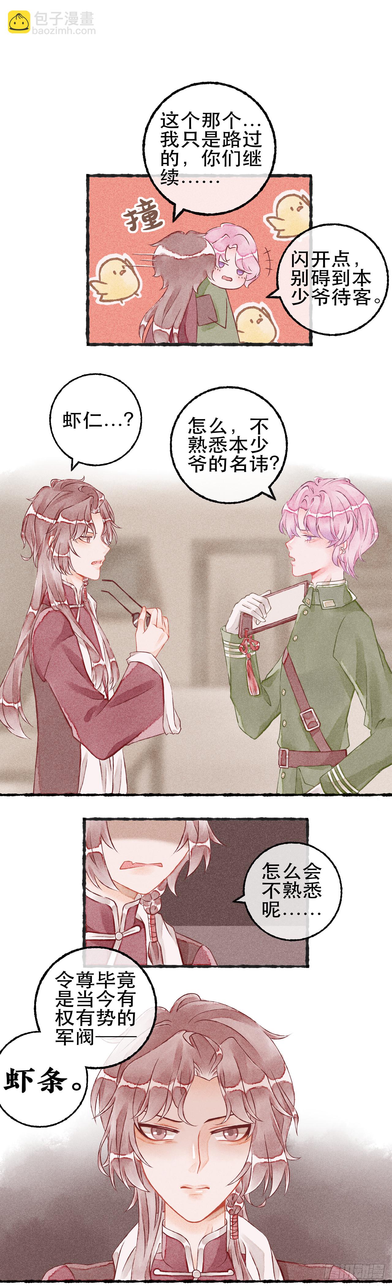 14话 虾仁入驻咸粥铺-第24话