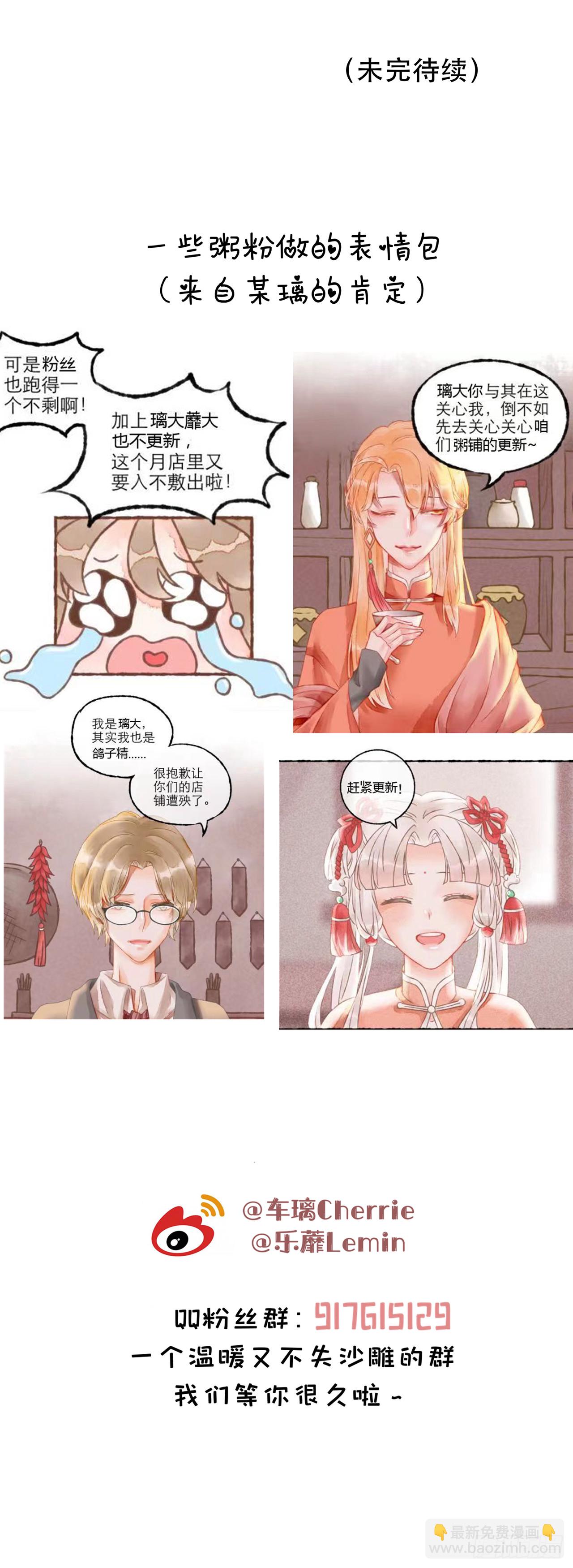 14话 虾仁入驻咸粥铺-第24话