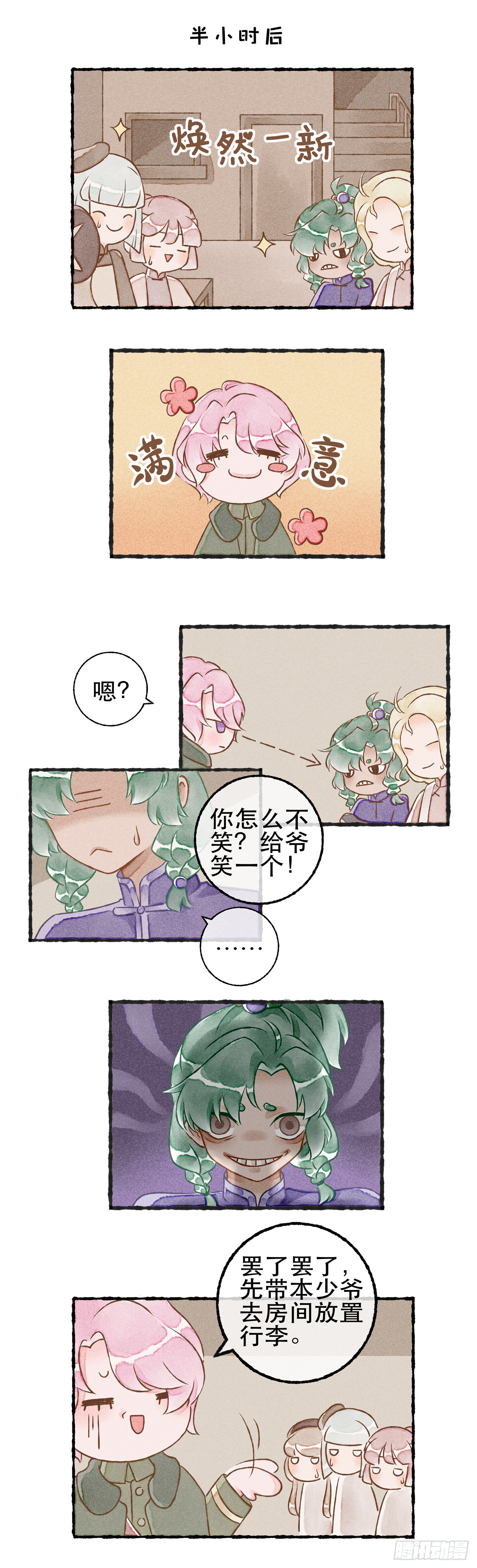 14话 虾仁入驻咸粥铺-第24话