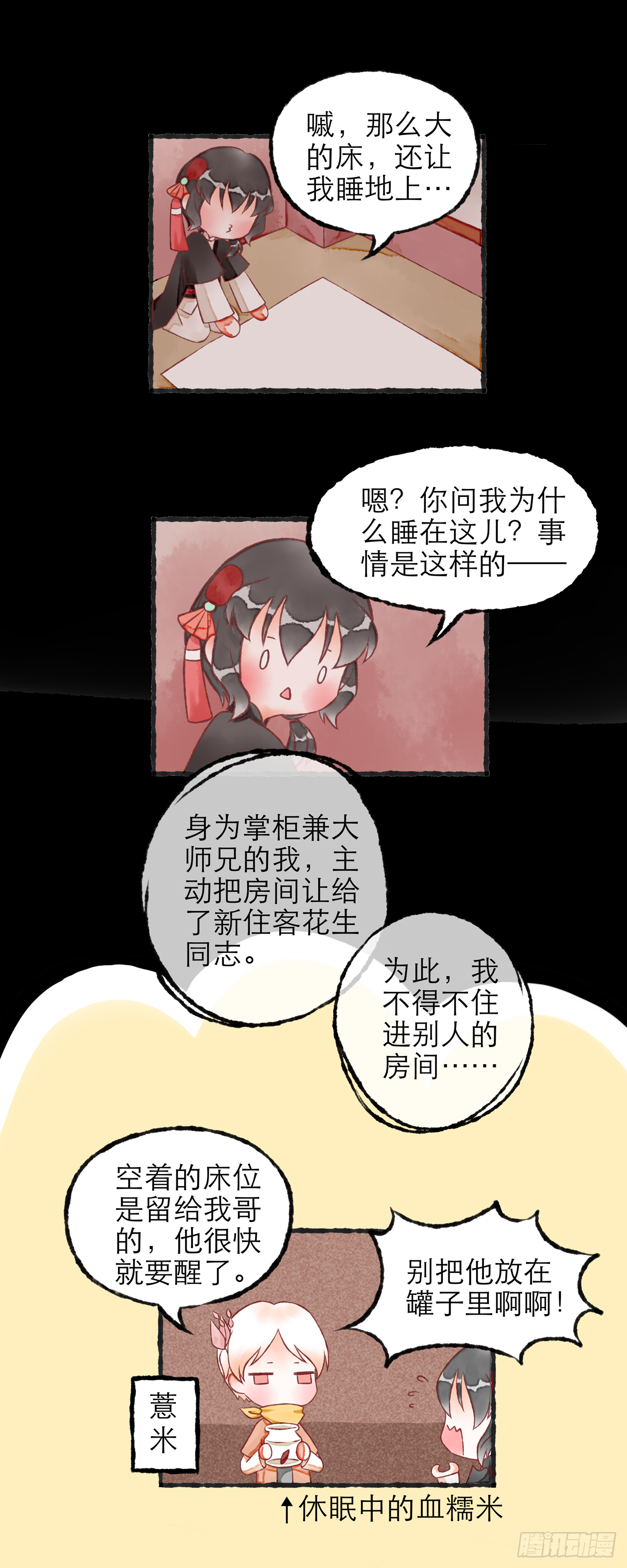 02话（下）-第4话