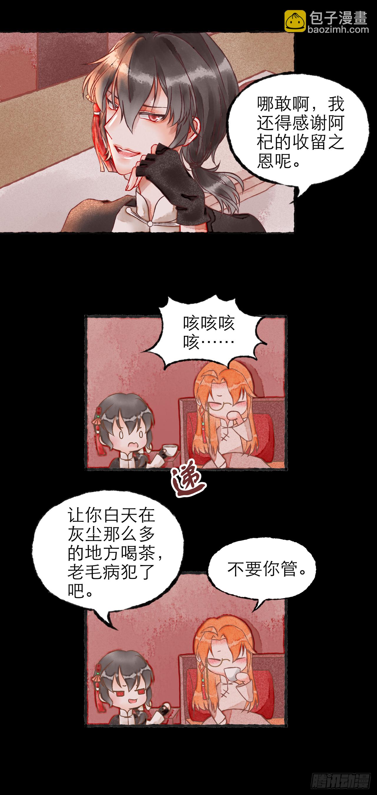 02话（下）-第4话