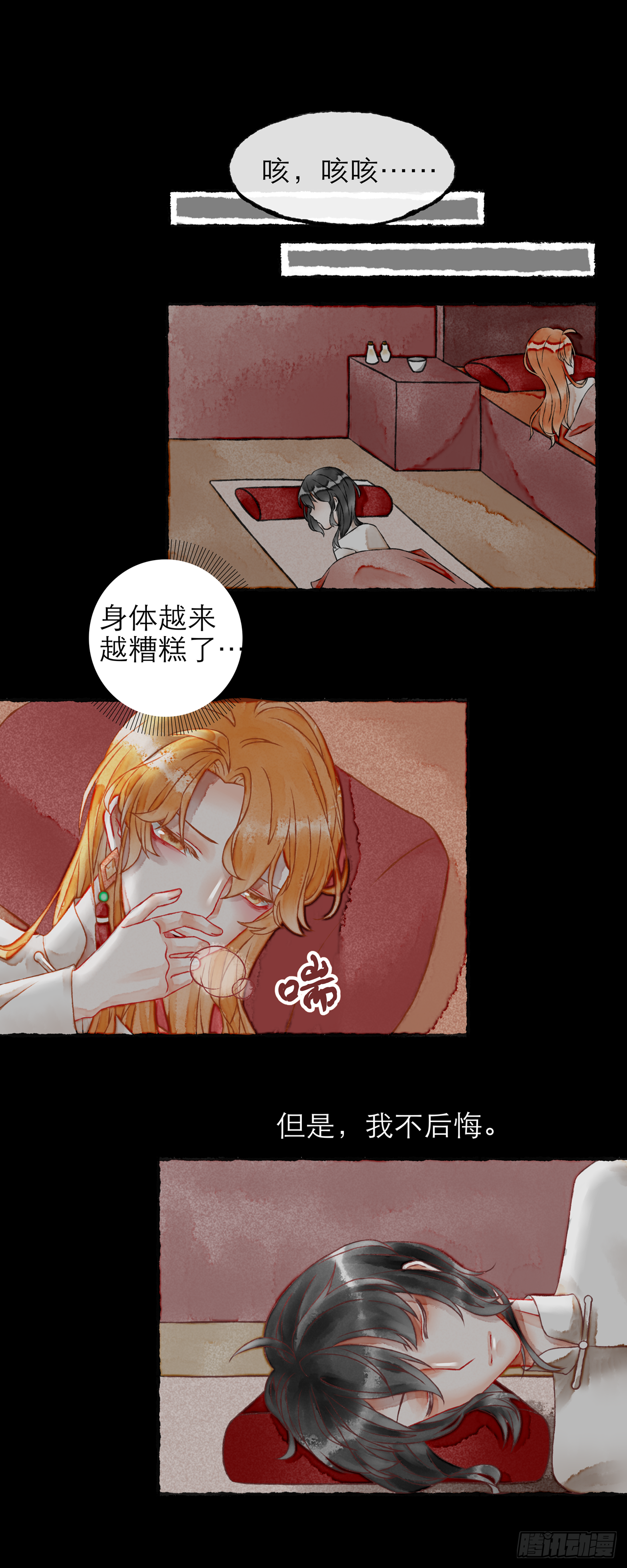 02话（下）-第4话