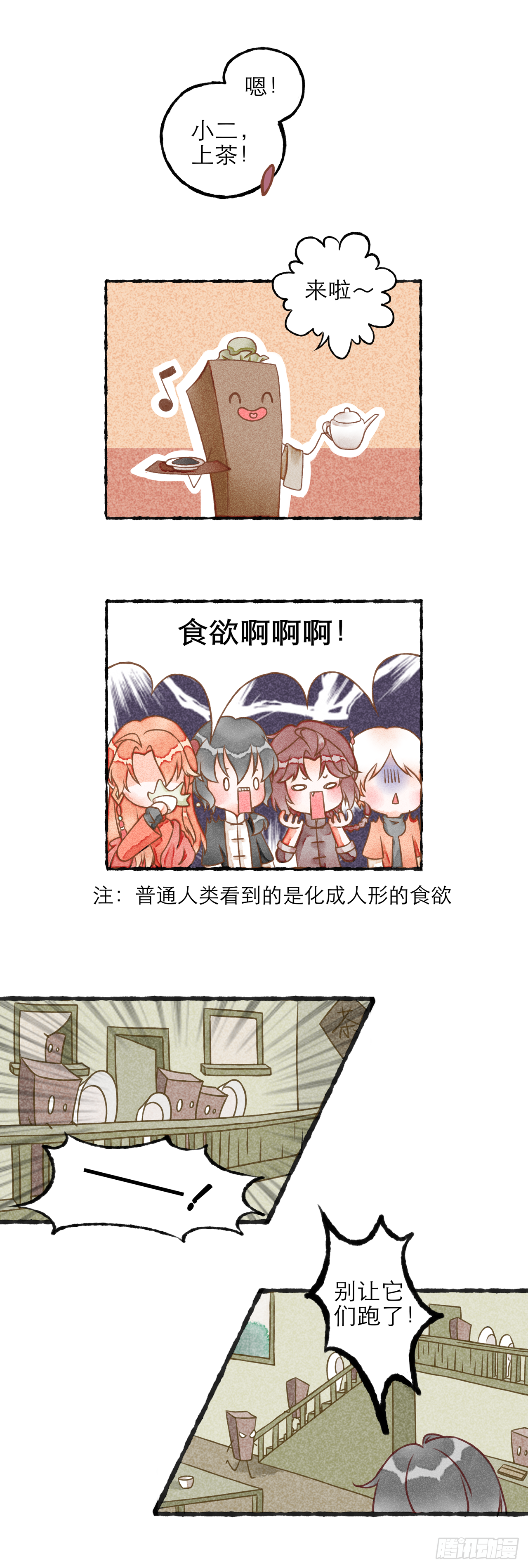 03话（下）-第6话