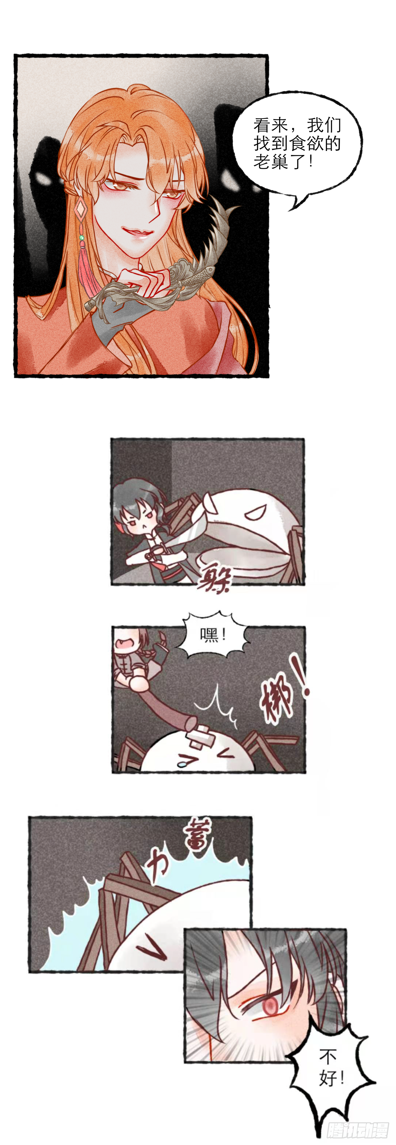 03话（下）-第6话