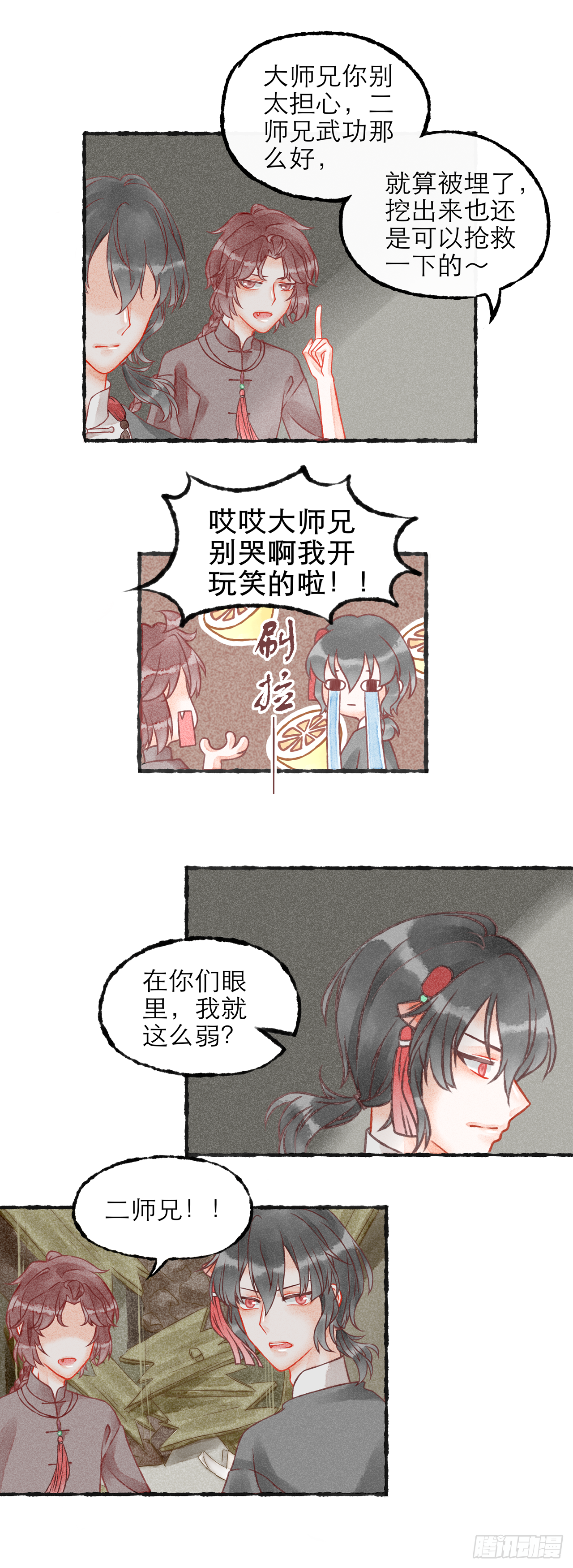 04话（下）-第8话