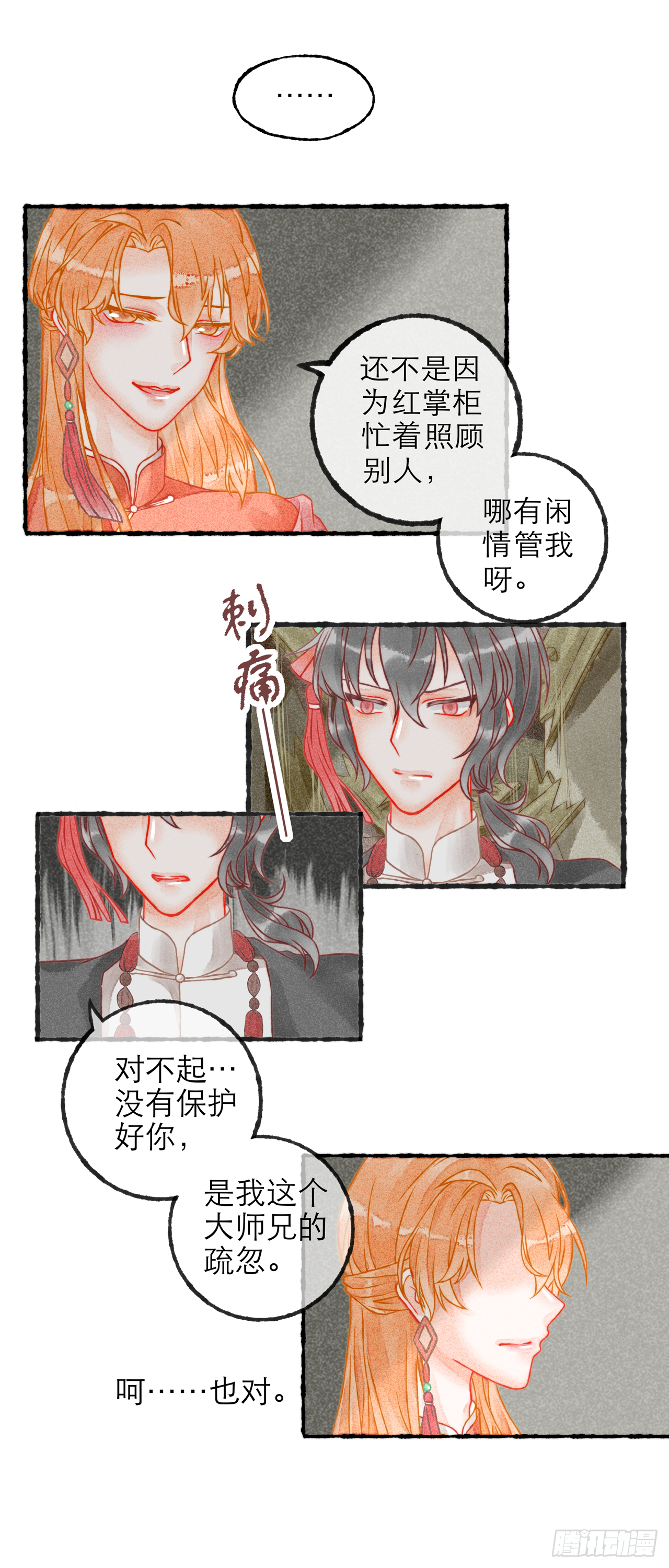 04话（下）-第8话