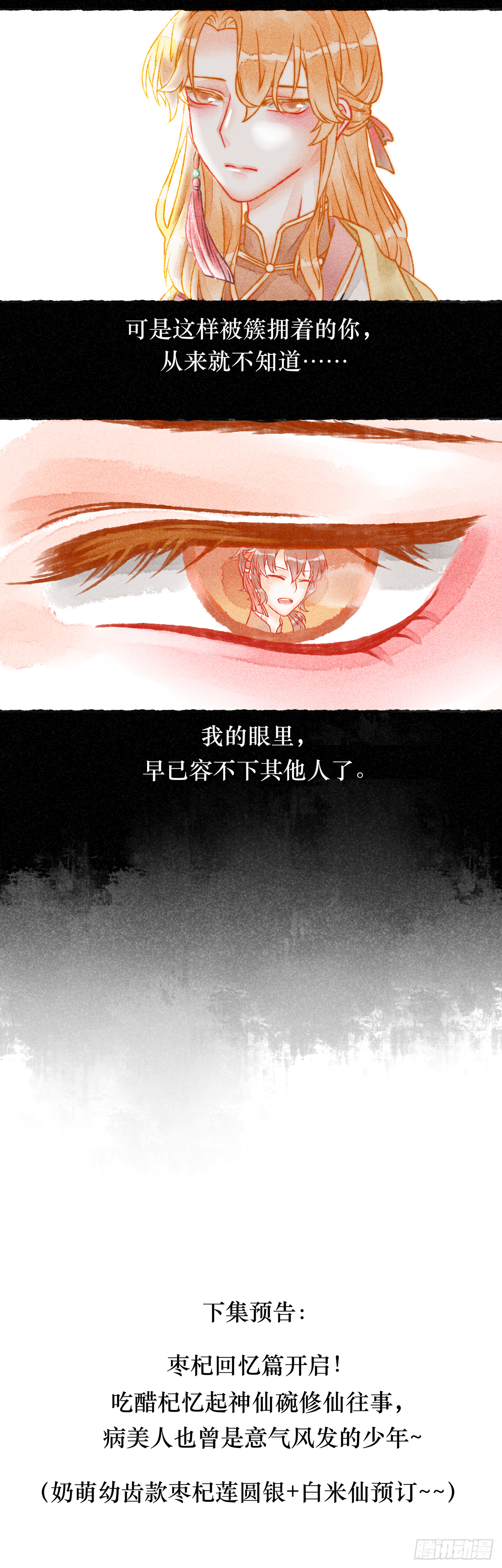 04话（下）-第8话