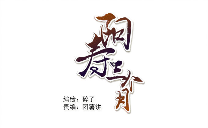 猫的报恩？-第2话