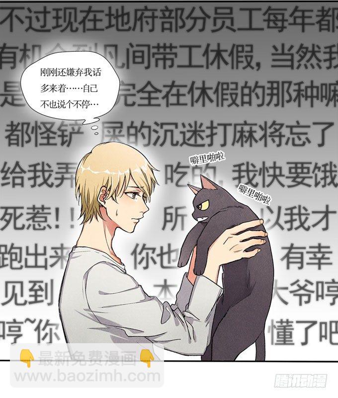 猫的报恩？-第2话