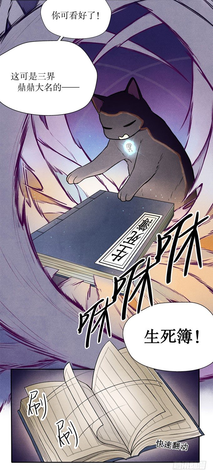 猫的报恩？-第2话