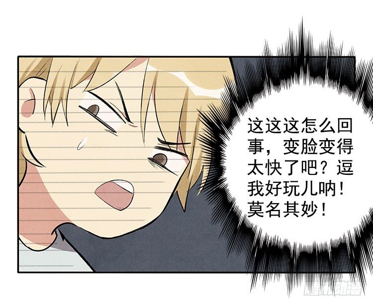 突发情况-第14话